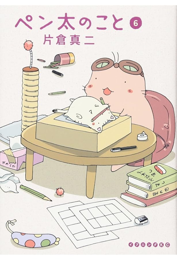 (未使用･未開封品)　ペン太のこと(4) (イブニングKC) lok26k6 Amazon.co.jp: ペン太のこと(4) (イブニングKC) : 片倉 真二: Japanese